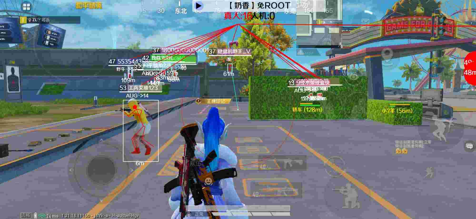 和平精英辅助《布丁》改名《奶香》依旧稳定中 - 苹果手机和平精英辅助瞄准没效果怎么回事辅助预览图